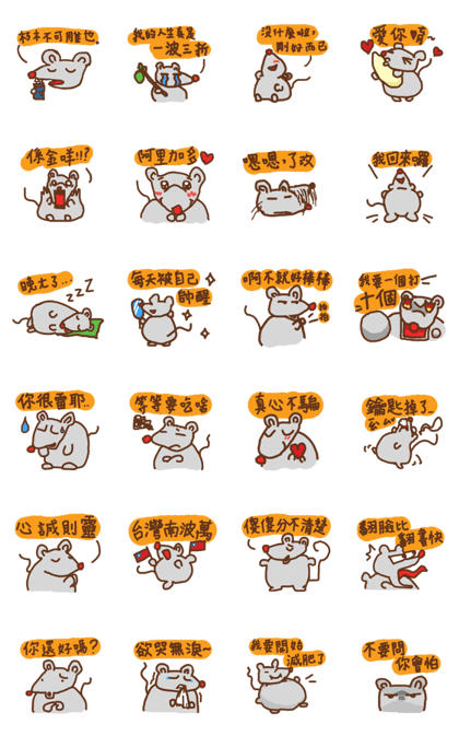 Chubby Mouse