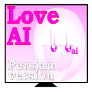 AI with a ego comes up!Persian version.