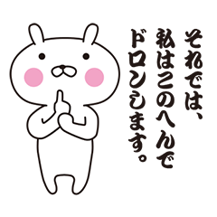おぴょうさ3 -終了のためのスタンプ- - LINE スタンプ | LINE STORE おぴょうさ3 -終了のためのスタンプ- - LINE スタンプ | LINE STORE