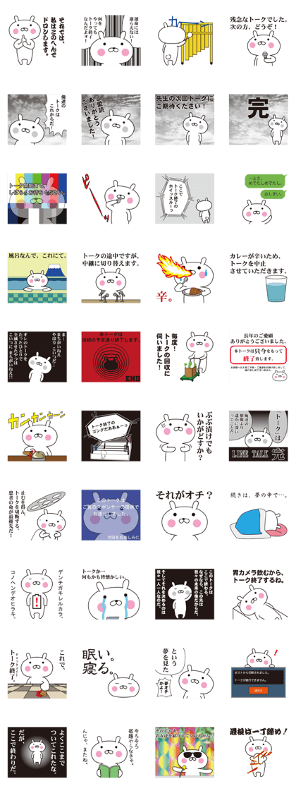 OPYOUSA 3 -STICKER TO TERMINATE-