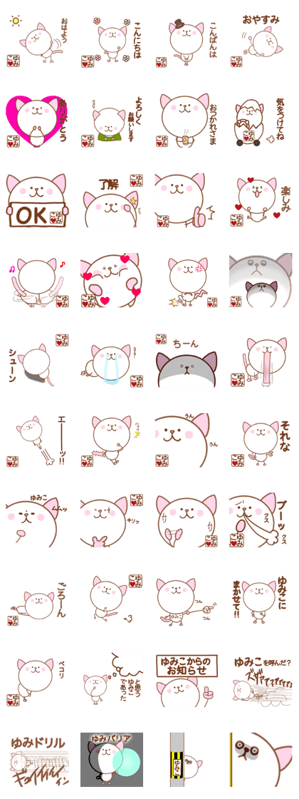 The YUMIKO Sticker!!