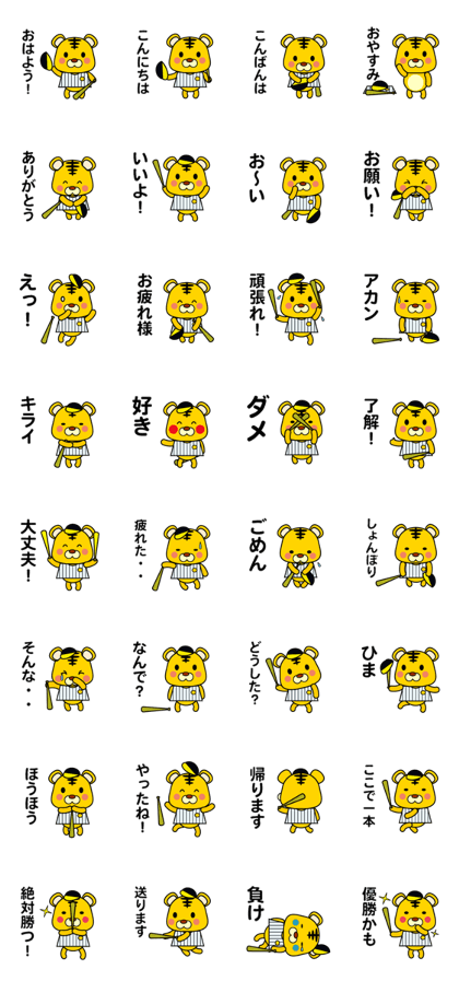 Osaka tiger.