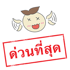 Thai Stamp Yang