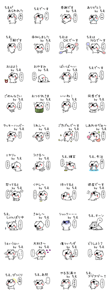 Chiechan neko sticker