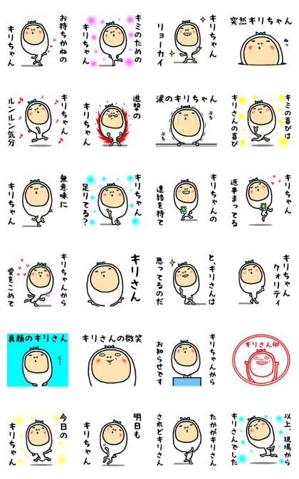 the kirichan