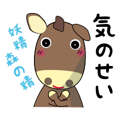 horse sticker Maru2