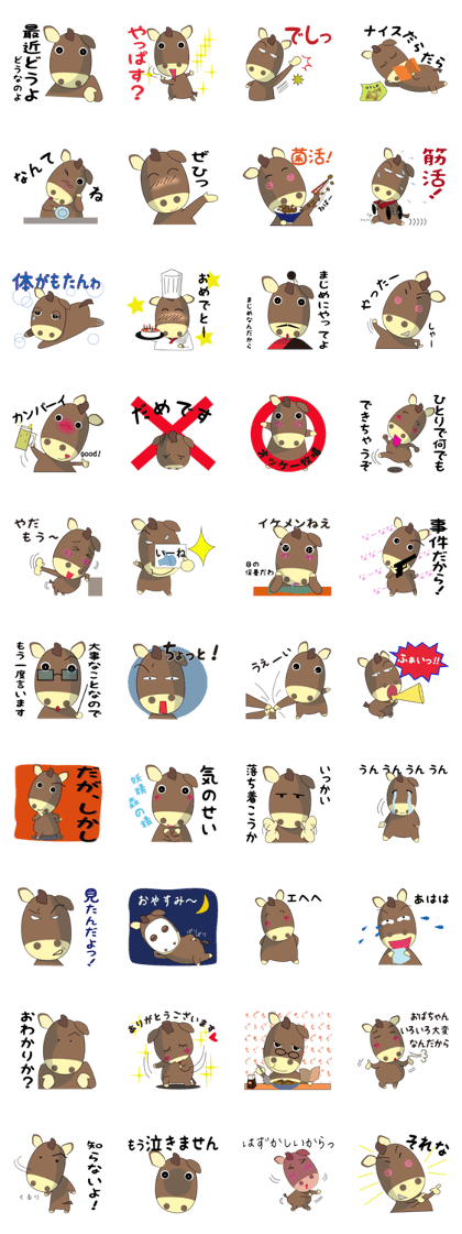 horse sticker Maru2