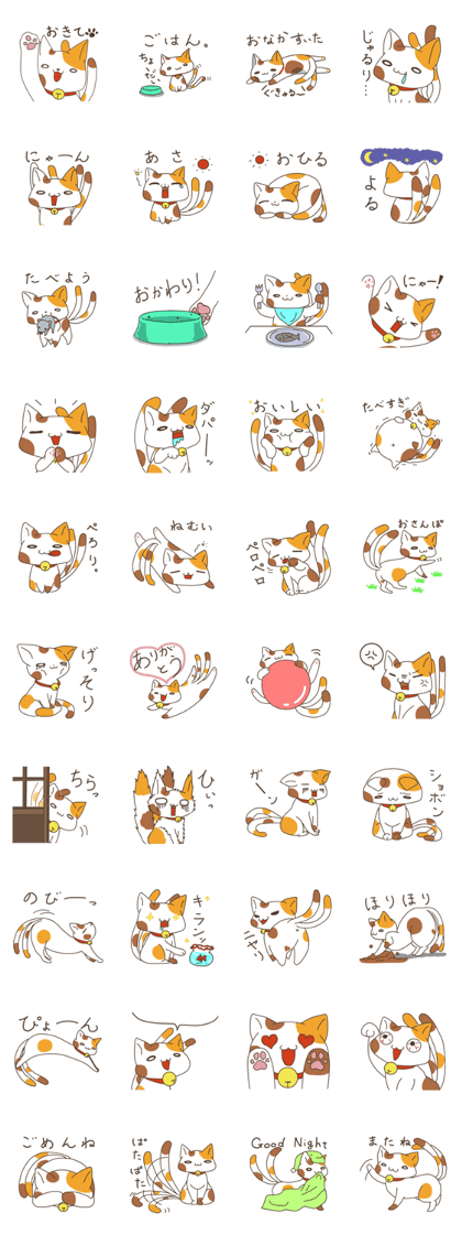 Nekomata, a glutton