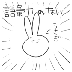 The rabbit which has no vocabulary power