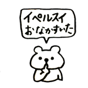 Ainu Bears