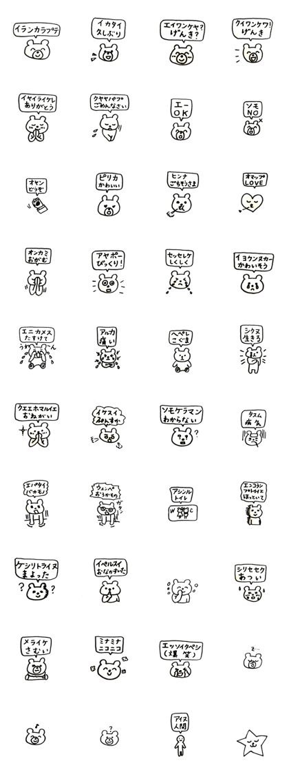Ainu Bears