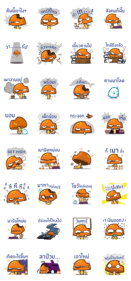 Drunken Mushroom : What about tonight?