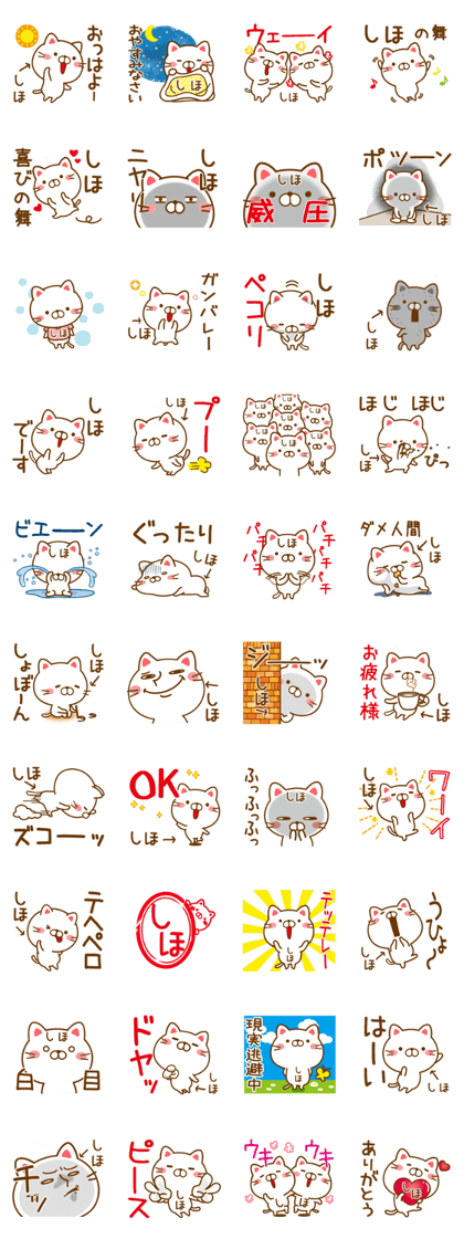 Fun Sticker gift to SHIHO