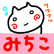 namae from sticker michiko neko
