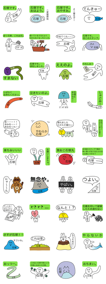 Avant-garde Sticker of Ishizuka