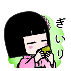 ぎいり（デカ文字）のLINEスタンプ