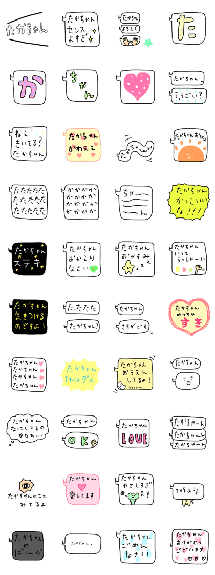 I seem disliked by TAKAchan