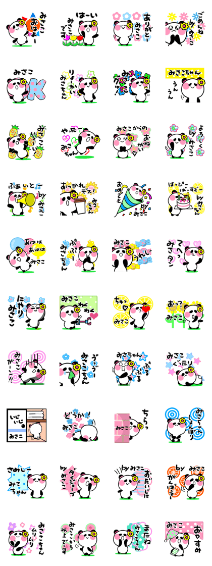misako's sticker1