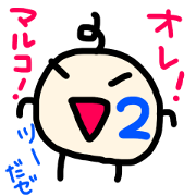 I am Marko!2
