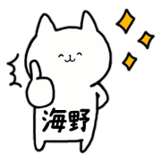 i am umino
