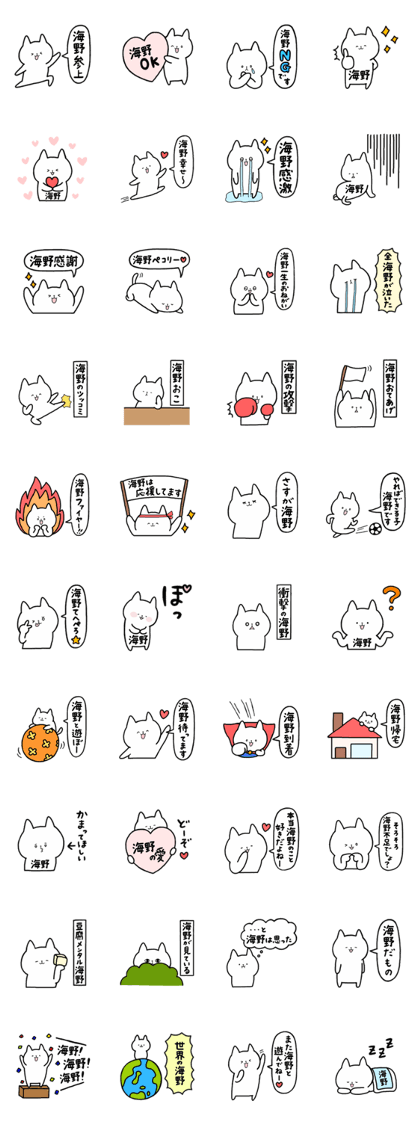 i am umino
