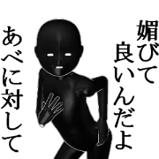 ABEABE