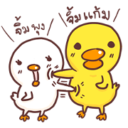 Cutie baby duck2