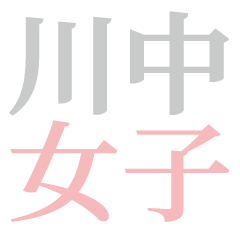 kawatyu's ladies Sticker