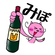 MIPO the Pink Pig