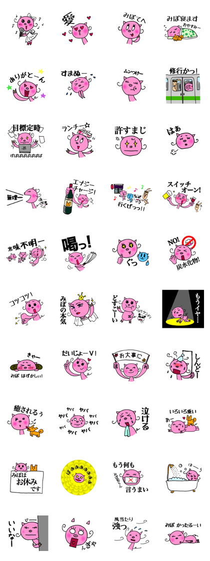 MIPO the Pink Pig