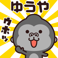 Sticker of the gorilla (yuuya)