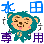 Sticker for "Mizuta"