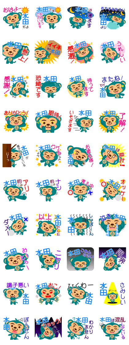 Sticker for "Mizuta"