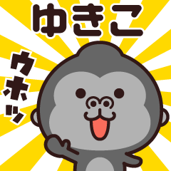 Sticker of the gorilla (yukiko)