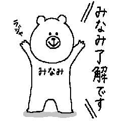Minami's Sticker.