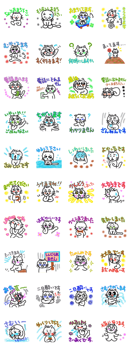 White CAT -japanese cat- honorific ver.2