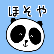 hosoya sticker