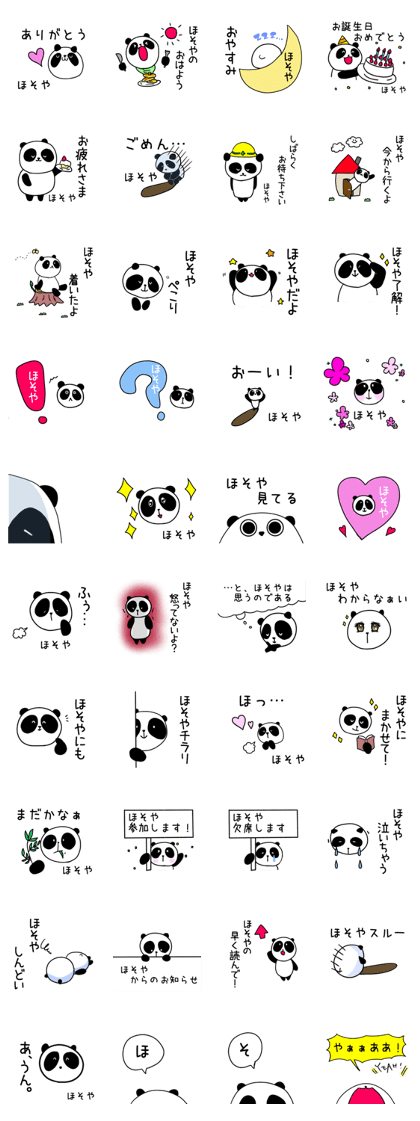 hosoya sticker