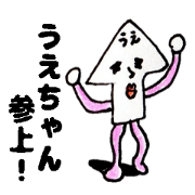 UechanStickers