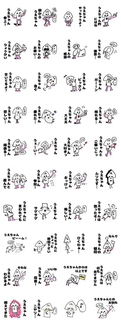UechanStickers