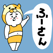 Hu san's name sticker