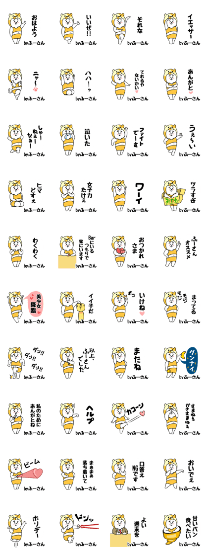 Hu san's name sticker