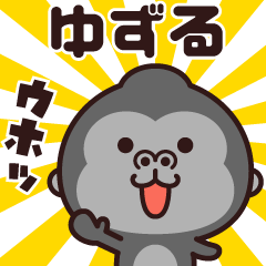 Sticker of the gorilla (yuzuru)