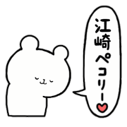 i am ezaki