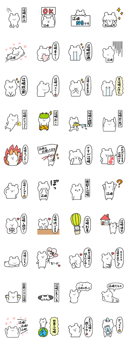 i am ezaki