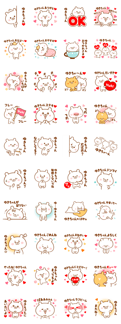 Send it to your loved Yuki-chan