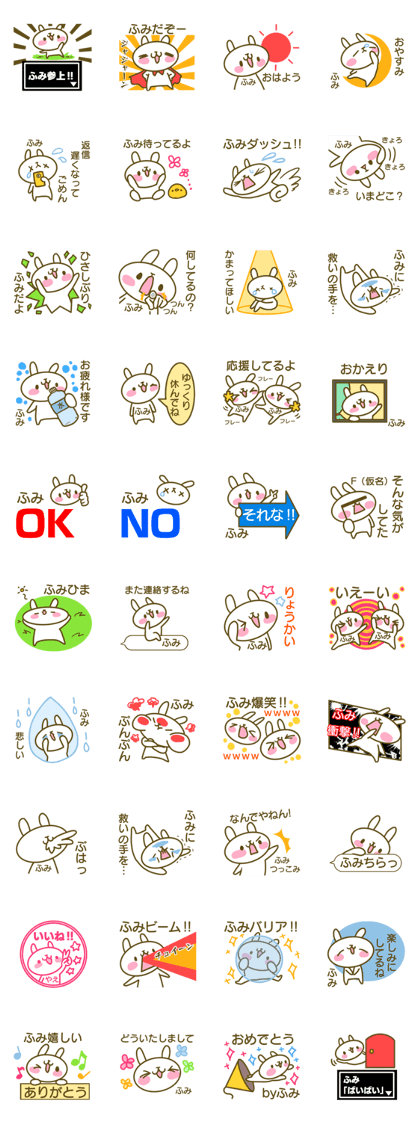 Fumi's name sticker