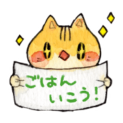 Harapeko Nyanko Hungry cat