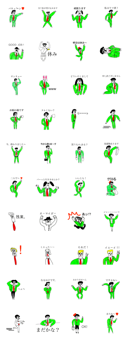 GREEN SALARYMAN