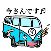 Imasan has come!